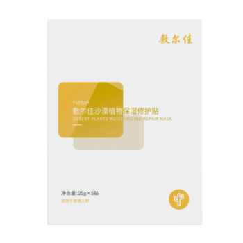 VOOGLA Desert Plants Moisturizing Repair Mask 5 pieces