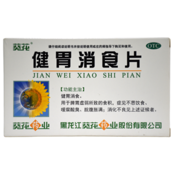 KH Digestive tablets 32pcs