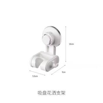 Fasola Sucker Pad Shower Head Holder