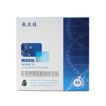 【11.11 Special offer】[Black film] VOOGLA medical sodium hyaluronate repair patch 5 pieces