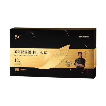 Chef Nic π Zongzi Gift Box 1.27kg