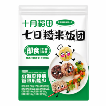 SYDT 7-Day Brown Rice Balls 700g