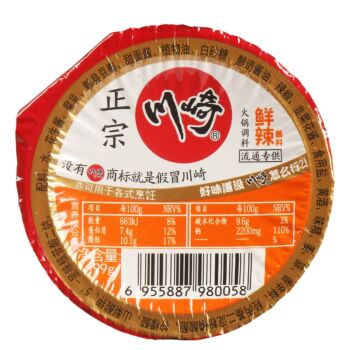 【11.11 Special offer】CQ HOTPOT SEASONING -SPICY 100g