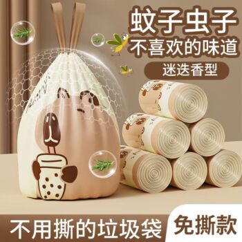 【11.11 Special offer】Capybara Drawstring Garbage Bags 45*45cm