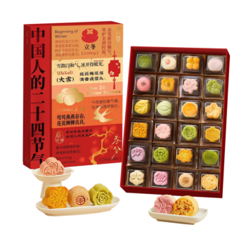 GUANCHA Pastry Gift Box-Twenty-four Solar Terms 24pcs