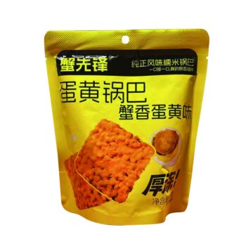 XXF Egg Yolk Rice Crackers 60g