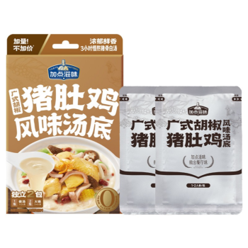 JDZW Cantonese Pepper Pork Tripe and Chicken Flavored Soup Base 130g