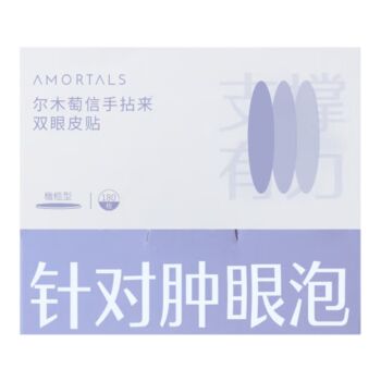 [Olive Type] AMORTALS Ermu Grape Easy to Use Double eyelid Patch