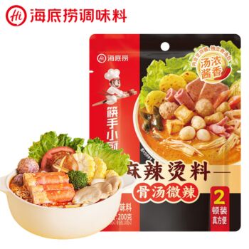 HDL Spciy Hot Pot Seasoning 200g - Beef Bone Soup Mild Spicy Flavour