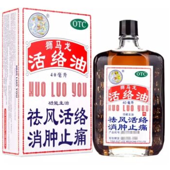 Hong Kong lion horse dragon active oil 40ml