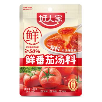 HRJ Fresh Tomato Soup Base 100g