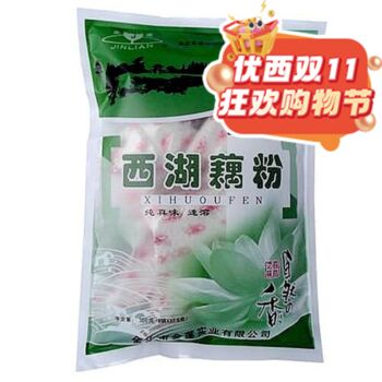 【11.11 Special offer】WL Brand Lotus Root Starch 300g