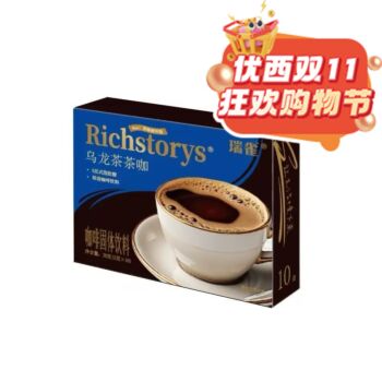 【11.11 Special offer】Richstorys Oolong Tea Coffee 20g