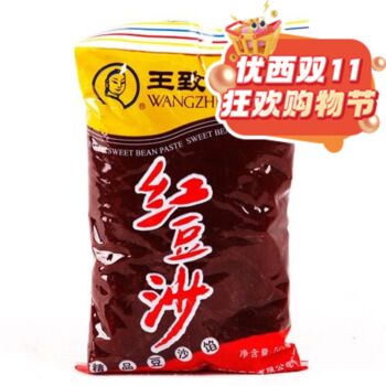 【11.11 Special offer】WZH Red Bean Paste