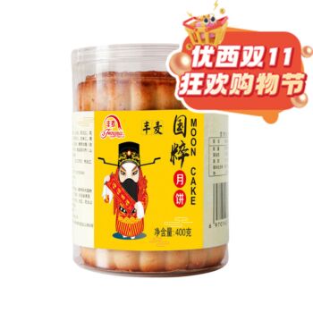 【11.11 Special offer】FM Assorted Mooncakes Mixed Nuts Flavour 400g