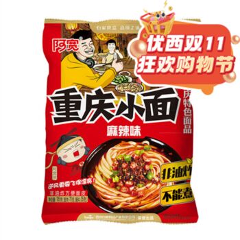 【11.11 Special offer】BAIJIA AKUAN Chongqing Noodles Spicy Hot Flavour 100g