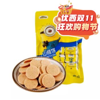 【11.11 Special offer】OSAY Hawthorn Cakes 138g