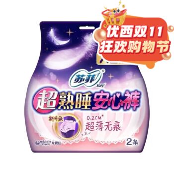 【11.11 Special offer】SOFY Super Sleeping Pants Thin XL 2P