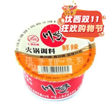 CQ HOTPOT SEASONING -SPICY 100g