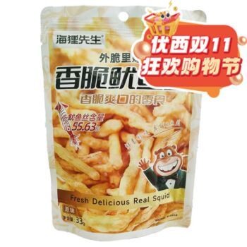【11.11 Special offer】HAILIXIANSHENG Crispy Squid Shreds-Original 33g
