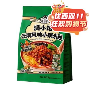 【11.11 Special offer】MANXIAOBAO Yunnan Style Small Pot Rice Noodles 267.4g