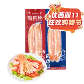 【11.11 Special offer】HAILIXIANSHENG Crab Sticks 140g