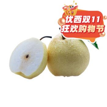 【11.11 Special offer】Mountain Pear