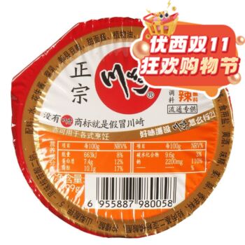 【11.11 Special offer】CQ HOTPOT SEASONING -SPICY 100g