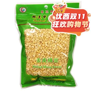 【11.11 Special offer】EA Peeled Mung Beans 400g