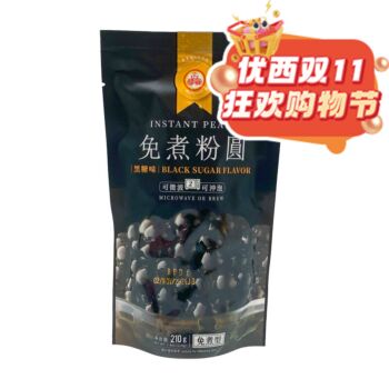 【11.11 Special offer】WUFUYUAN  Instant Pearl Topping Black Sugar Fl 210g