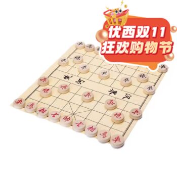 【11.11 Special offer】Chinese Chess