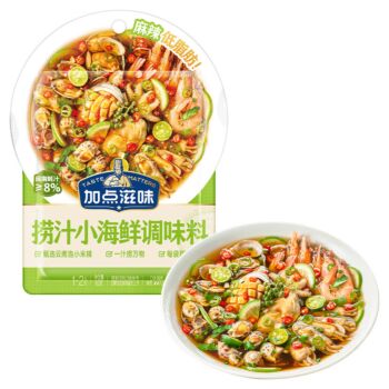 JDZW Seafood Seasoning 60g