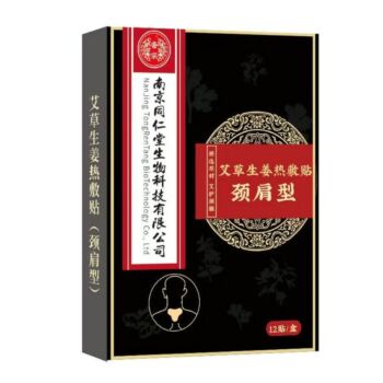 TRT neck and shoulders Wormwood and Ginger Hot Pack 12 pcs