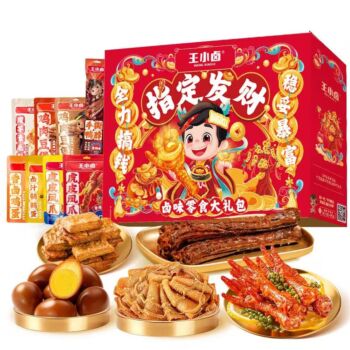 WXL Designated Fortune Gift Box 799g