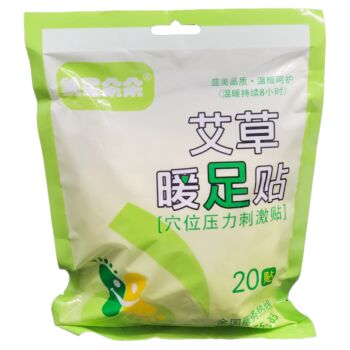 MXDD Wormwood Foot Warmer 20pcs