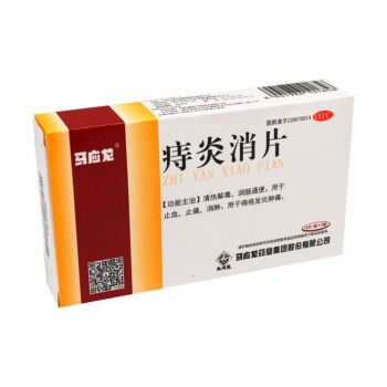 Ma Yinglong Hemorrhoids anti-inflammatory tablets 30 tablets