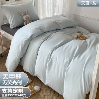 [Sky blue-gray] Simple cotton three-piece bedding set solid color
