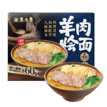 MHDC Lamb Stew Noodles 1.49kg