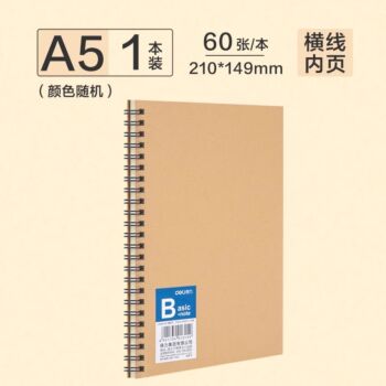 Deli A5 kraft paper spiral notebook