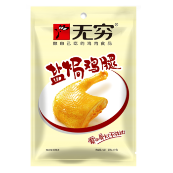 WQ Salt Baked chicken drumstick 70g