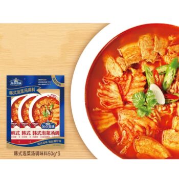 JDZW Korean Stype Kimchi Flavour Soup Base 50g*3