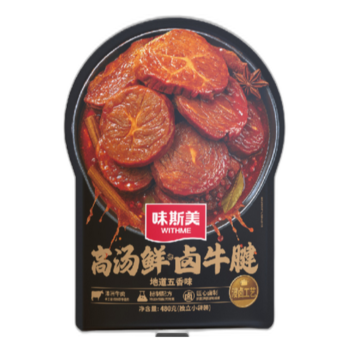 WMS Braised Beef 480g