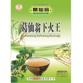 GXW Instant Herbal Tea Beverage 160g