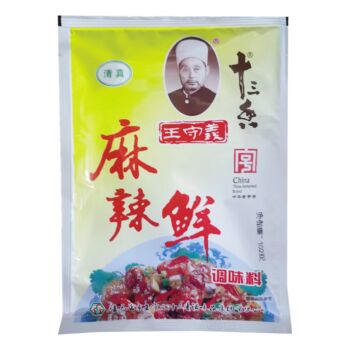 WSY 13 spices Seasonig 102g