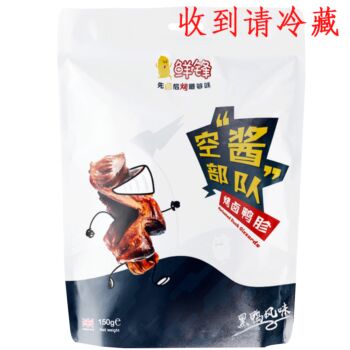 XF Marinated Duck Gizzard 150g
