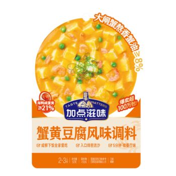 JDZW Crab Roe Tofu Seasoning Sauce 50g