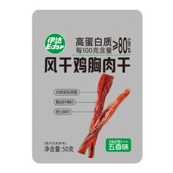YD Five-Spice Air-Dried Chicken Breast Jerky 50g