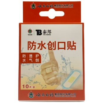 TB Waterproof Band-Aid 10 patches
