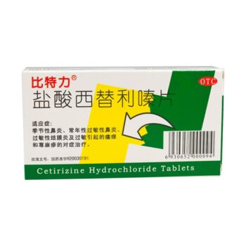 Cetirizine Hydrochloride Tablets 10mg*12