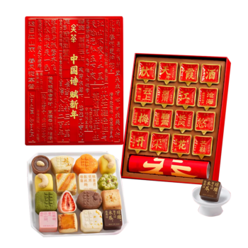 GUANCHA Pastry Gift Box-Chinese Poetry New Year 16pcs